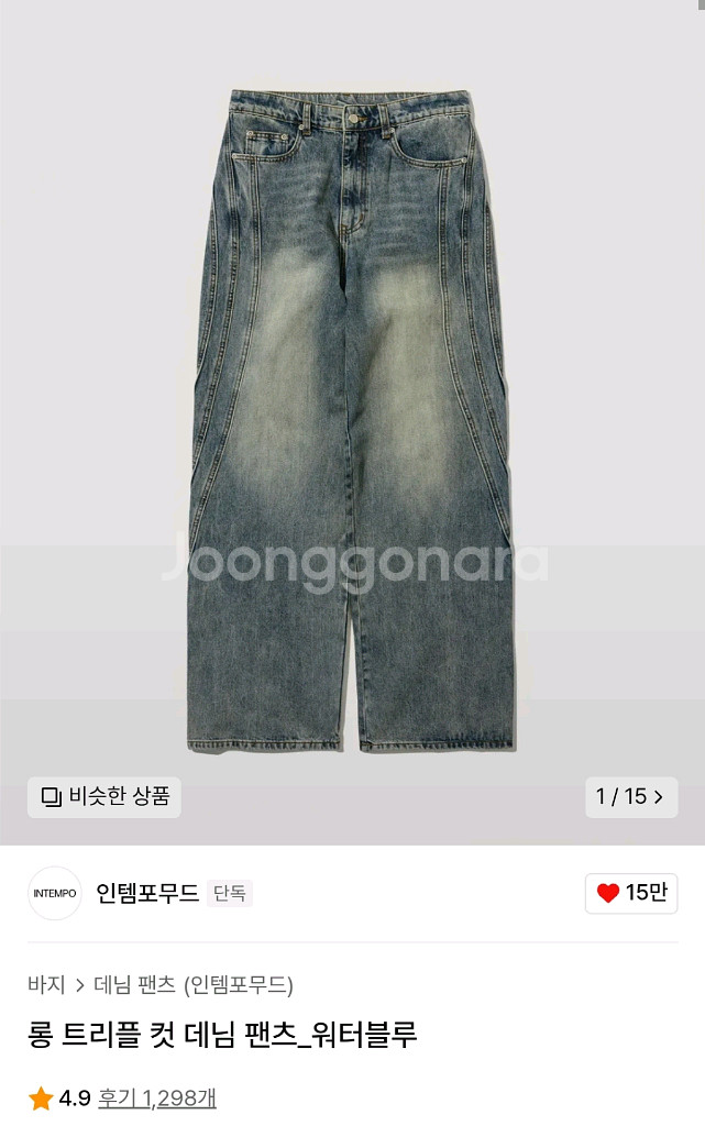 인템포무드 롱 트리플 컷 데님 팬츠 _ 워터블루 M--1
