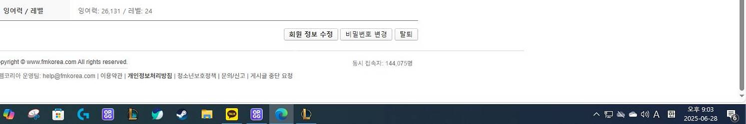 에펨코 포 팝니다 채팅주세요 1만p 20000--0
