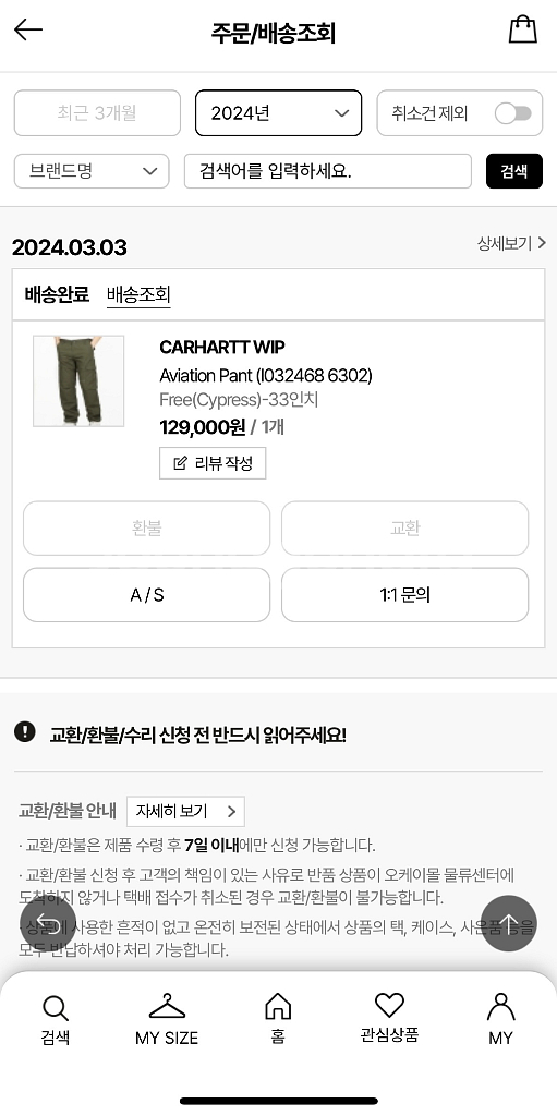 칼하트 에비에이션 팬츠 33x32--3
