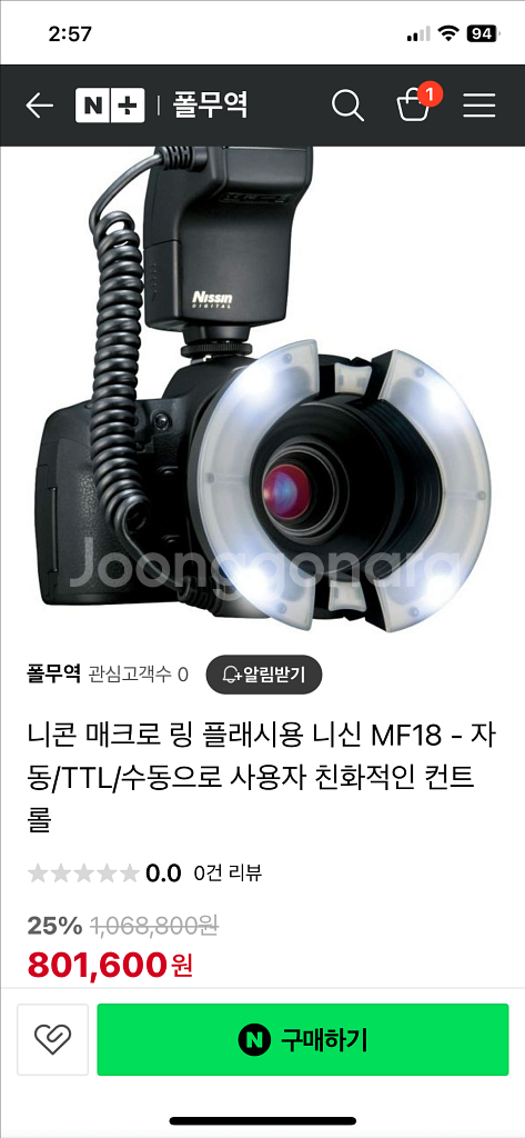 닛신 MF18 마이크로 링플래시 연결선이 삭아서 수리--3