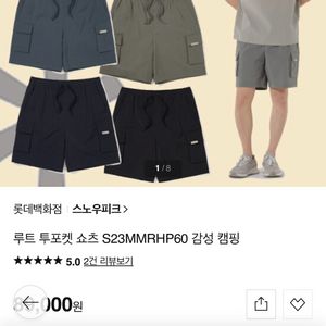 스노우피크 카고포켓 팬츠(새상품)