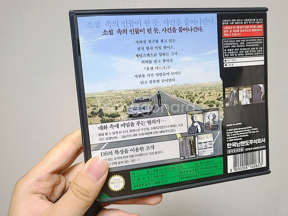 할인중) DS) 호텔 더스크의 비밀 7.39에 운포 팜--4