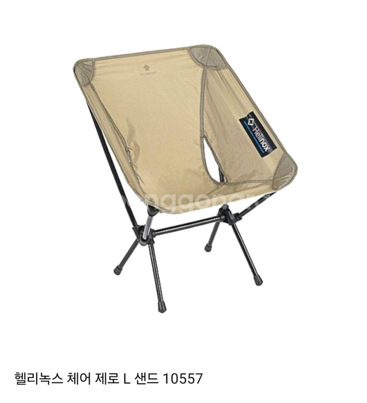 헬리녹스 체어--0