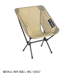 헬리녹스 체어