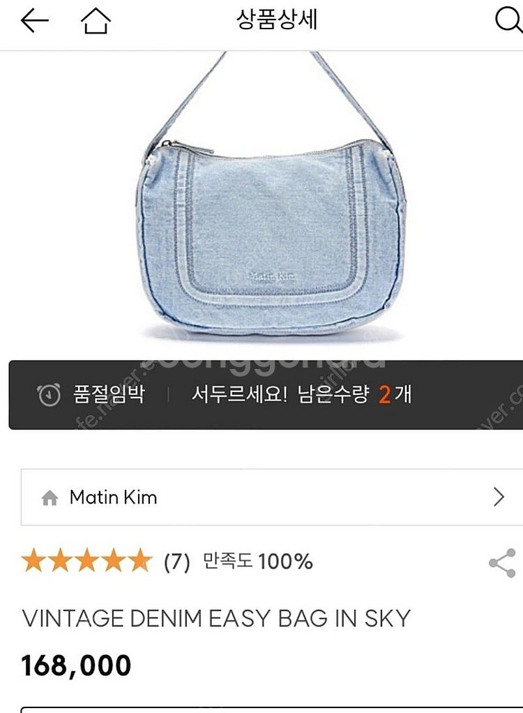 마뗑킴 가방--2