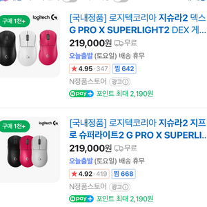지슈라 2 댈구