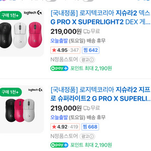 지슈라 2 댈구