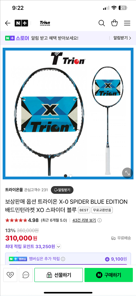 트라이온xo블루 구해요--0
