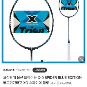 트라이온xo블루 구해요
