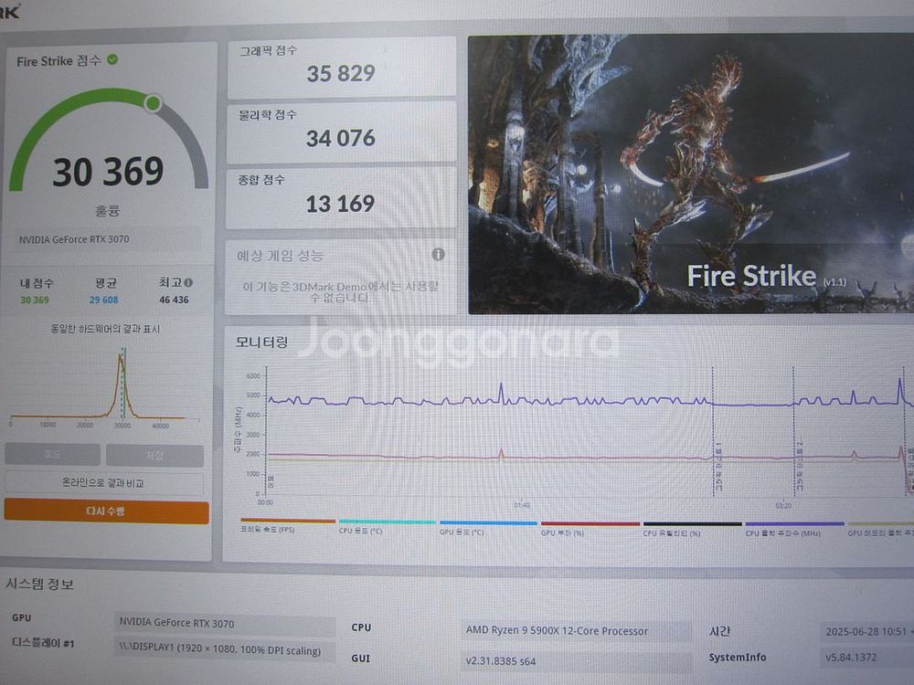 컬러풀 RTX 3070 Vulcan OC D6 8GB--5