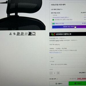 허먼밀러 아틀라스 서스펜션 헤드레스트오닉스(에어론호환)
