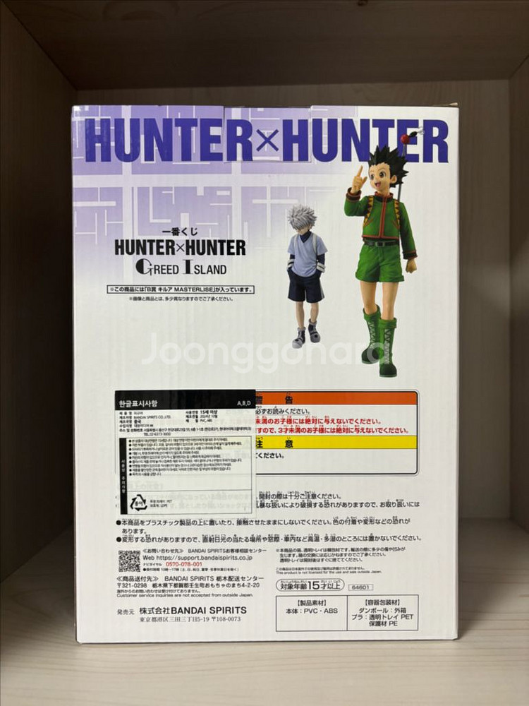 헌터헌터 키르아 제일복권 쿠지 b상--2