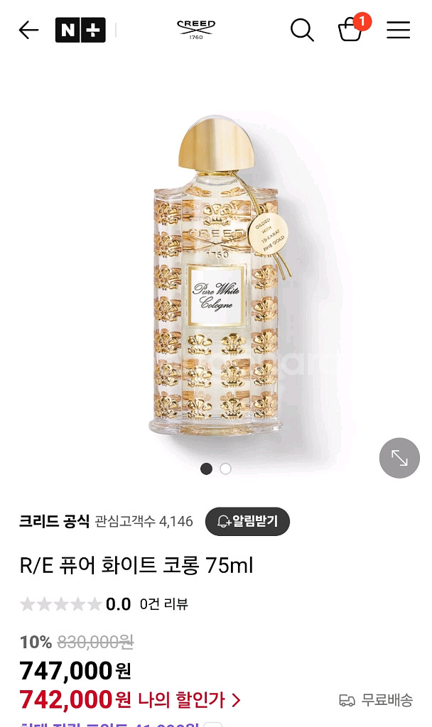 크리드 퓨어 화이트 코롱 75ml 새상품--0