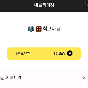 서든 sp 1700비율 팝니다.