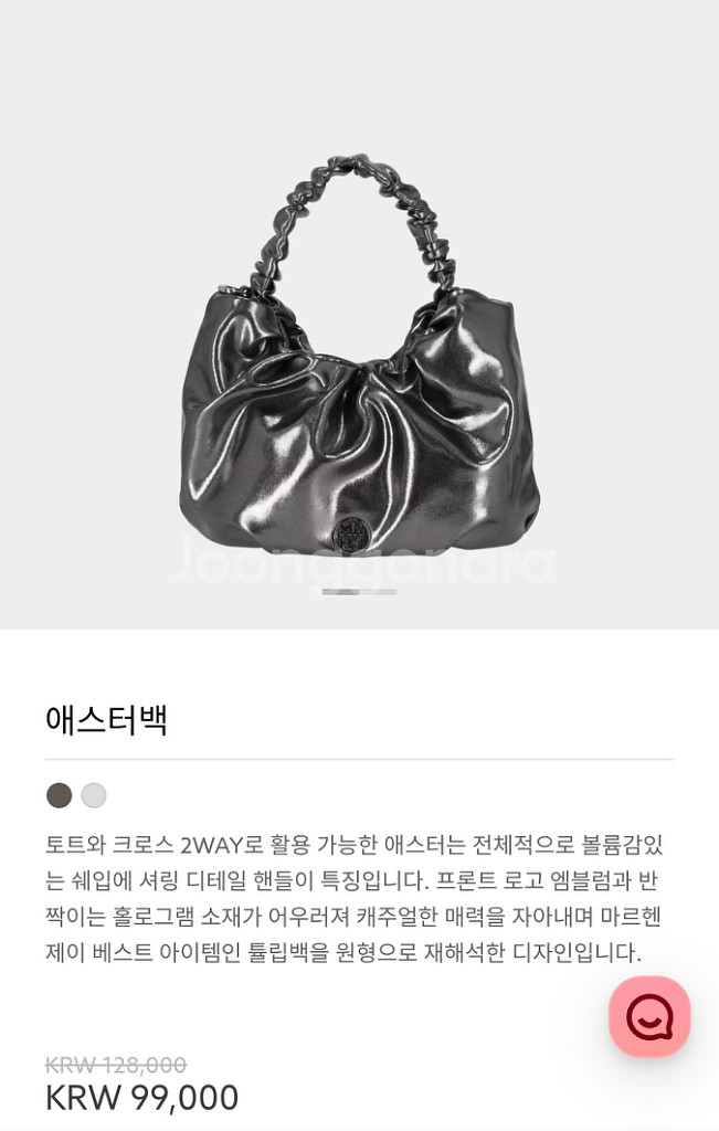 마르헨제이 애스터백 (실사용 3회)--4
