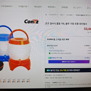 캠핑 접이식물통+기름통(새상품)