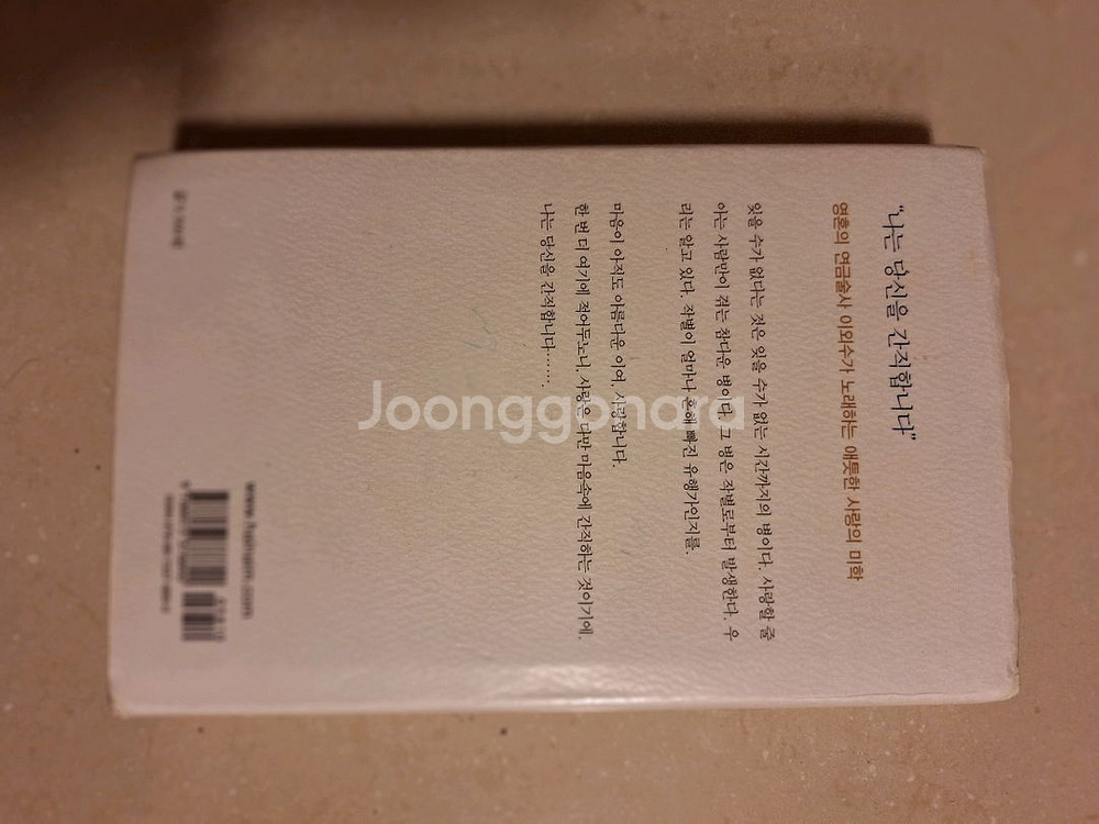 # 사랑 두 글자만 쓰다가 다 닳은 연필(이외수 명상집--1