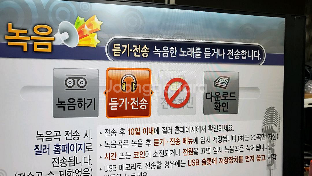 최신곡이동식노래방기기--9