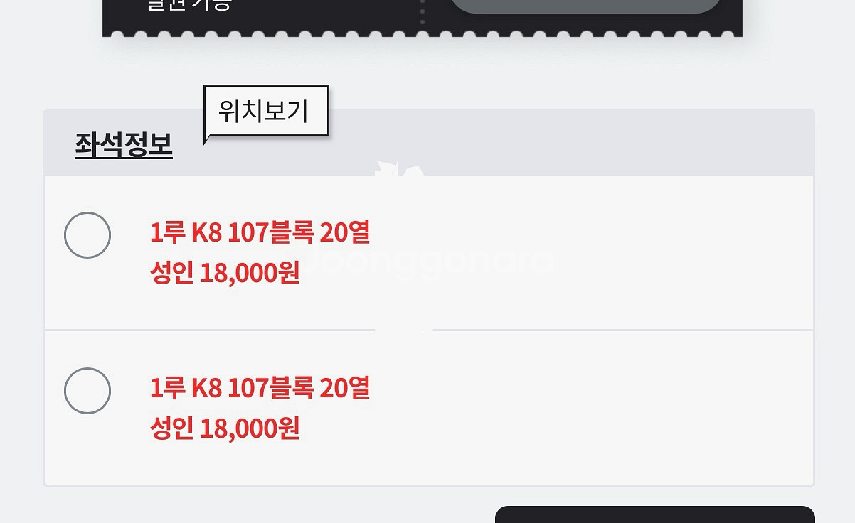 7/4 롯데 vs 기아 1루 107구역 2연석 정가양도--0