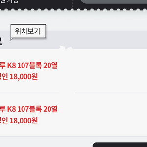 7/4 롯데 vs 기아 1루 107구역 2연석 정가양도