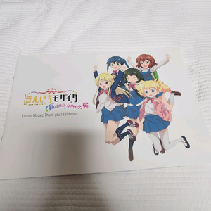 금빛 모자이크 Thank you 전시회 팜플렛