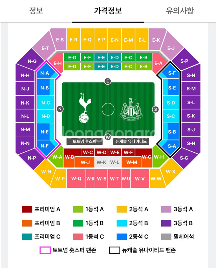 토트넘vs 뉴캐슬 3등석 B구역 연석X(2장)--0