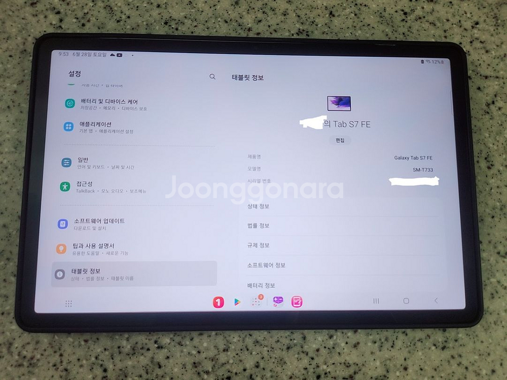 갤럭시 s7FE--3