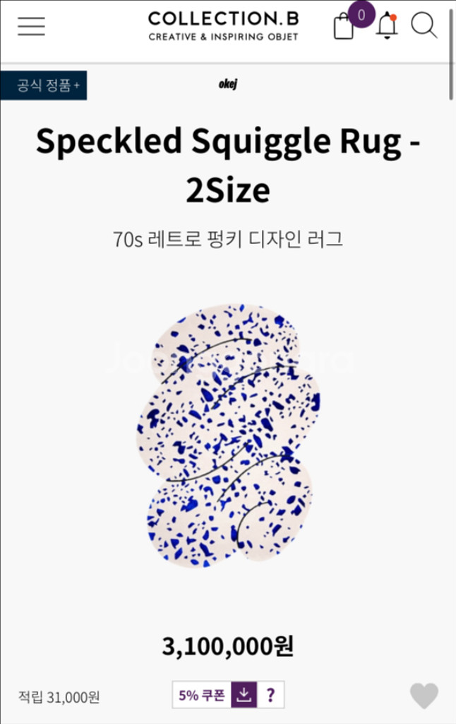 okej studio 카페트--0