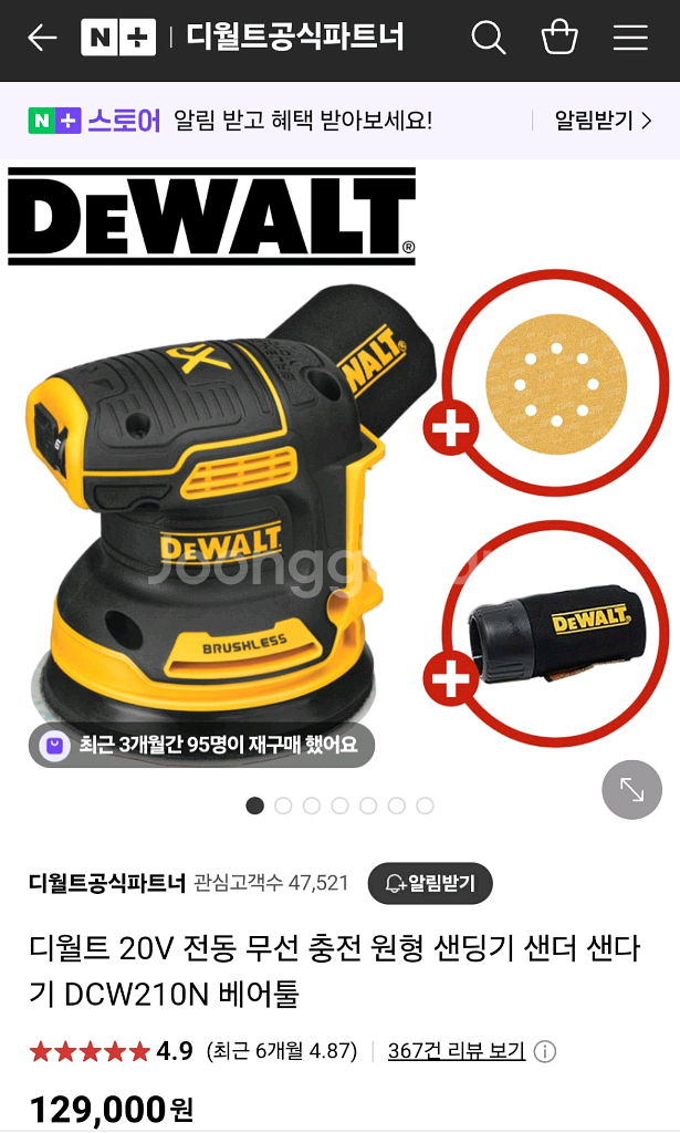 디월트충전샌딩기DCW210 충전광택기 샌더기 정품USA--1