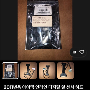 2011 아이맥 열 센서 하드디스크 드라이브 케이블
