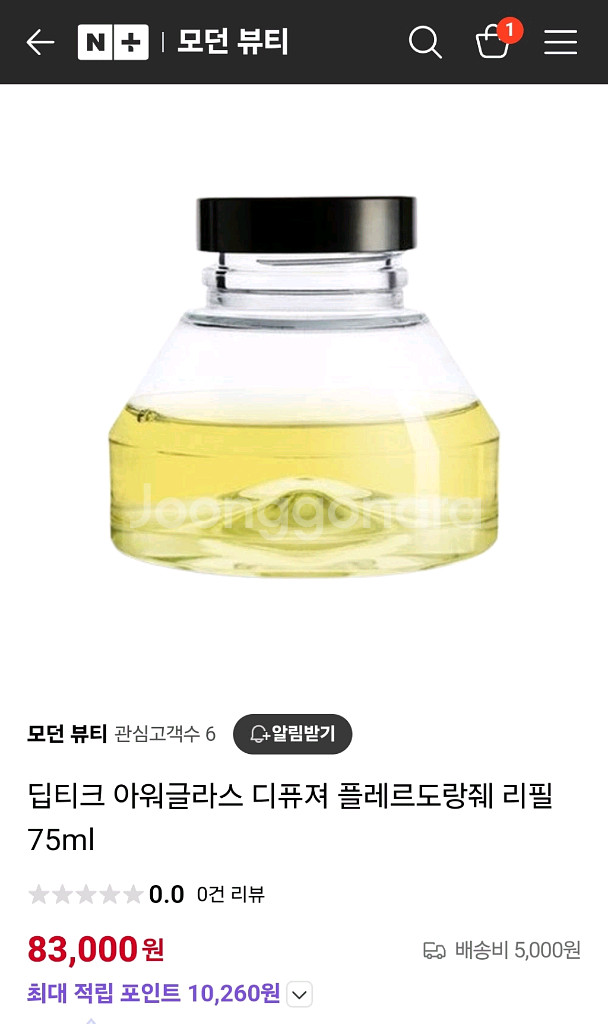 딥티크 플레르 드 오랑제 리필 새상품--0