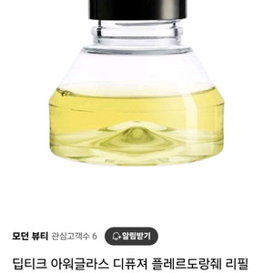 딥티크 플레르 드 오랑제 리필 새상품
