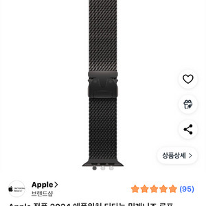 애플워치 티타늄 밀레니즈루프 블랙