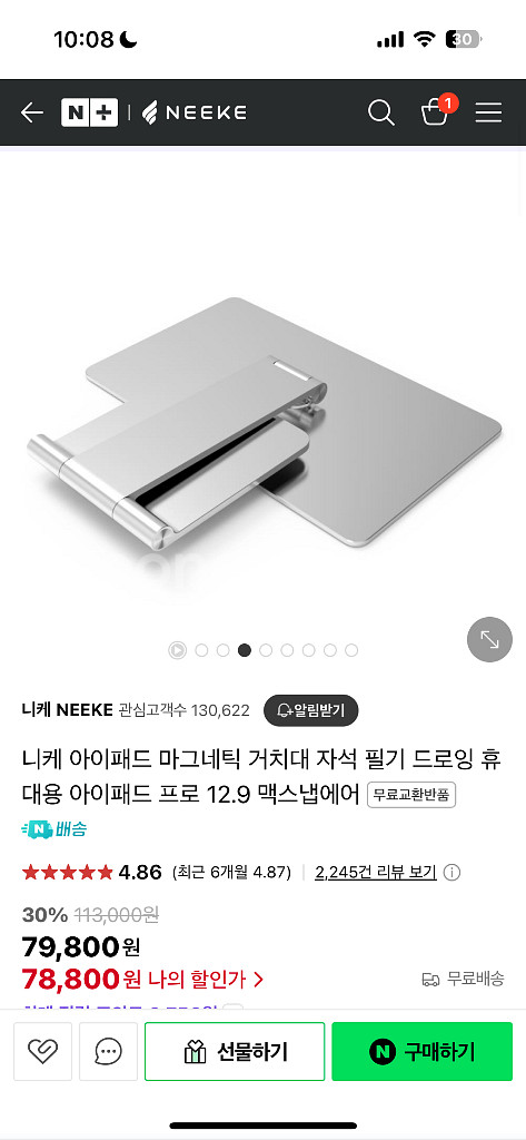 아이패드 에어5세대 짭플펜슬+니케거치대--1