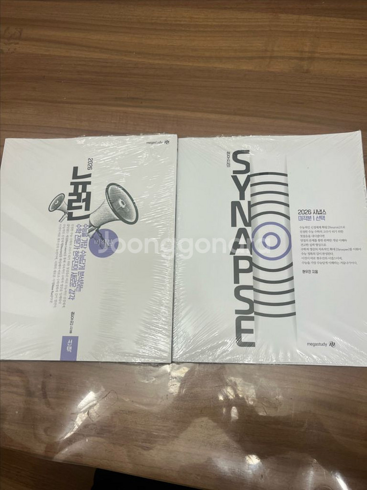 2026년뉴런 선택|미적분--1