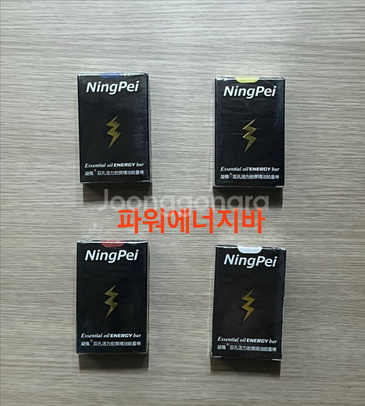 파워에너지바 미개봉 새상품--0
