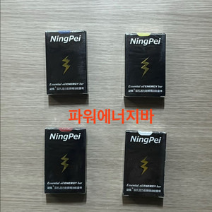 파워에너지바 미개봉 새상품