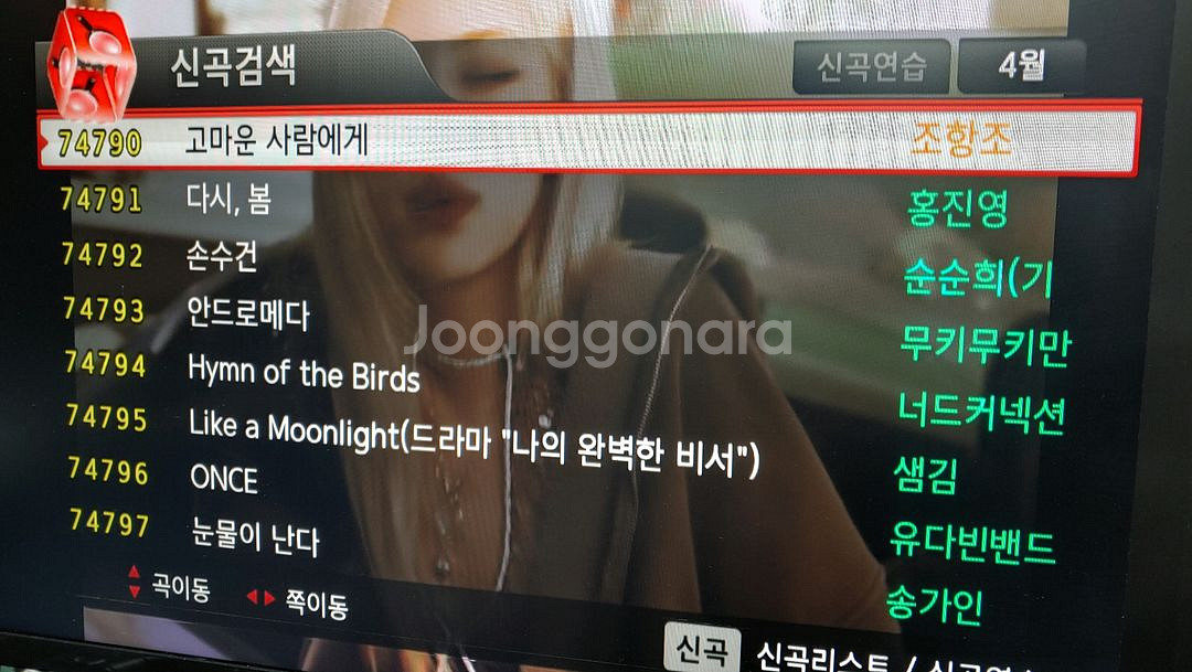 금영최고급로랜드음원노래반주기--2