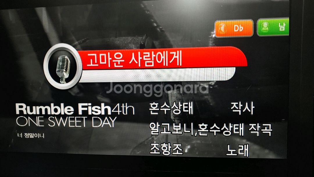 금영최고급로랜드음원노래반주기--3