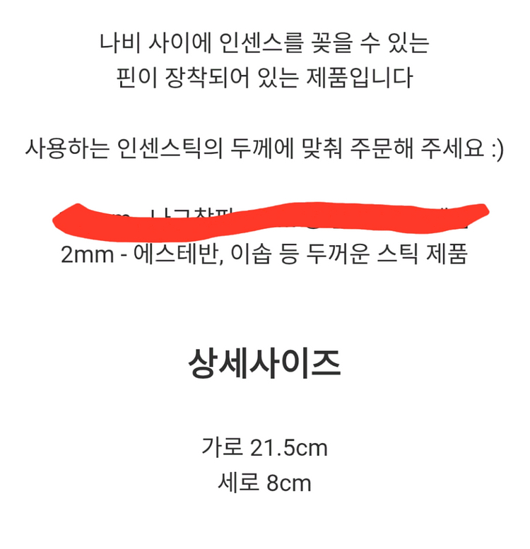 미사용 스테인드글라스 향꽂이--3