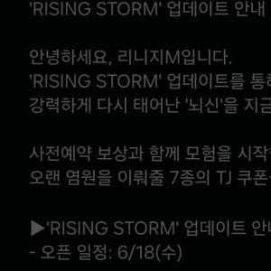 리니지m 라이징스톰 사전예약쿠폰 팝니다.
