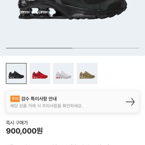 [270] 나이키 x 슈프림 샥스 라이드 2 SP 블랙