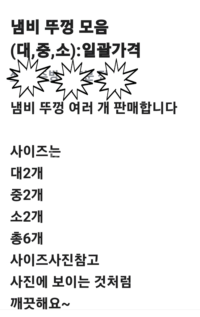 냄비뚜껑:대,중,소(일괄가격)--5