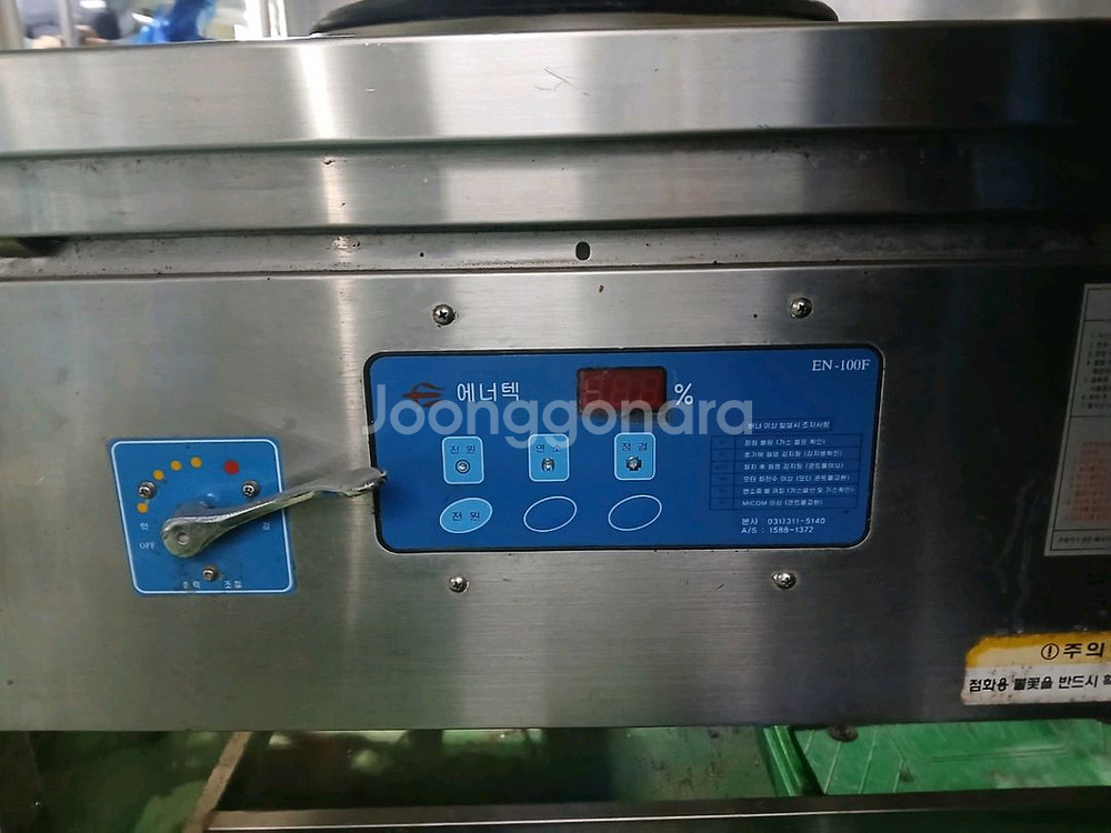 에너텍 중화렌지 중고 LNG--2