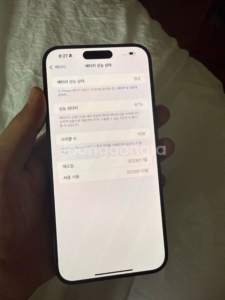 아이폰15프로맥스 256GB--6