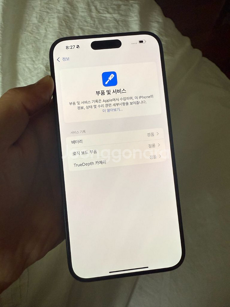 아이폰15프로맥스 256GB--7