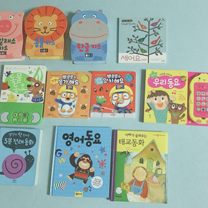유아 그림책 모음