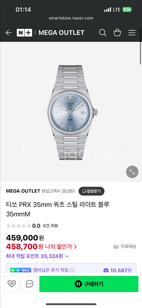 티쏘 prx 35mm 쿼츠 판매합니다 (새상품급)--3