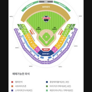 7/5 토 기아 롯데 1루 ev 4연석