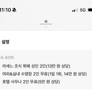 롯데호텔부산 6/29-7/1 숙박양도